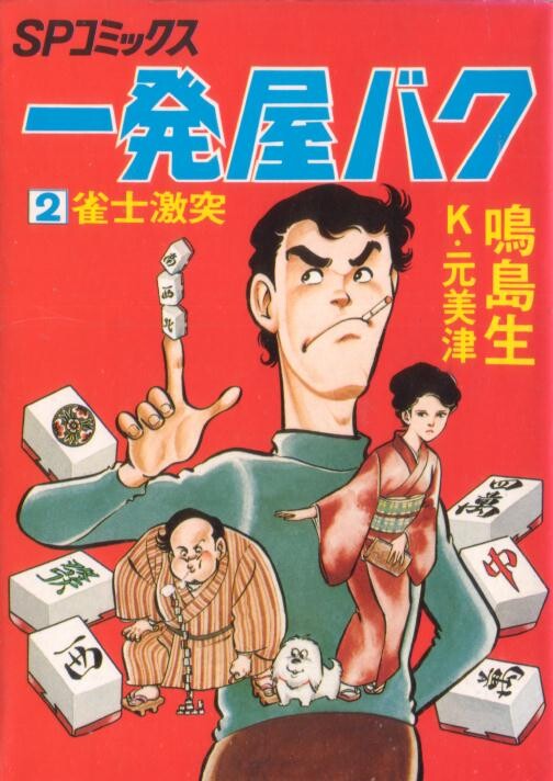 Cover of One Shot Shop Tapir