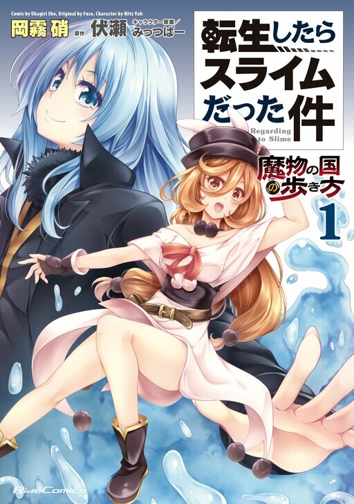 Cover of That Time I Got Reincarnated as a Slime - The Ways of the Monster Nation (Vertical Colored Webcomic)