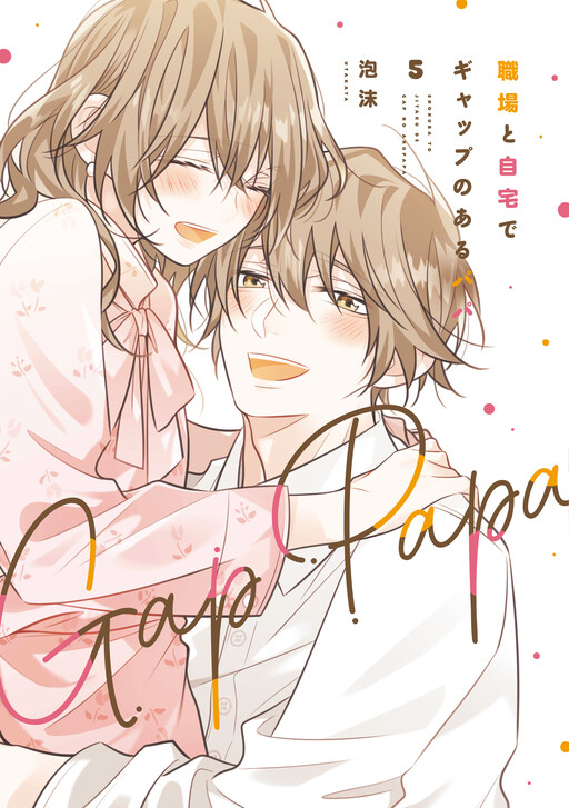 Cover of Shokuba to Jitaku de Gap no Aru Papa