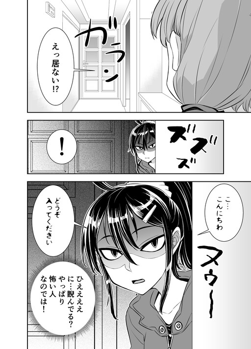 Cover of Inko-sensei