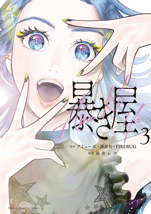 Cover of Abakiya