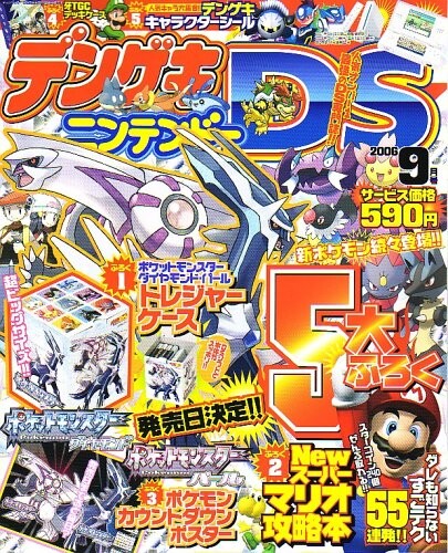 Cover of Battle! Pokemon Card Game Club DP