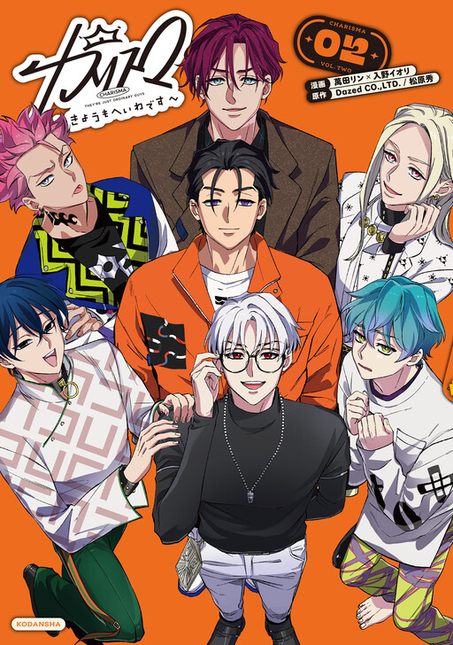 Cover of CHARISMA: Another Peaceful Day