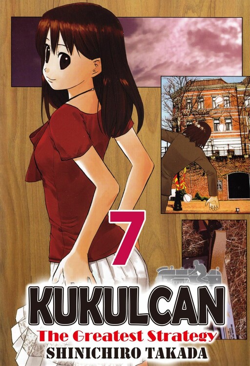 Cover of Kukulcan - The Greatest Strategy