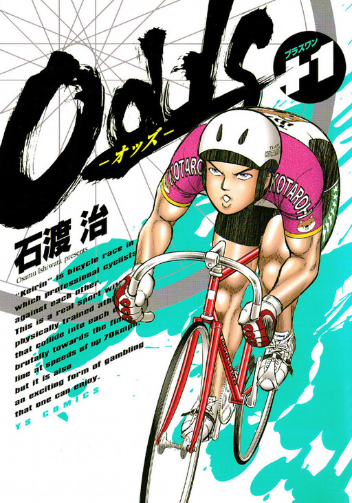 Cover of Odds +1
