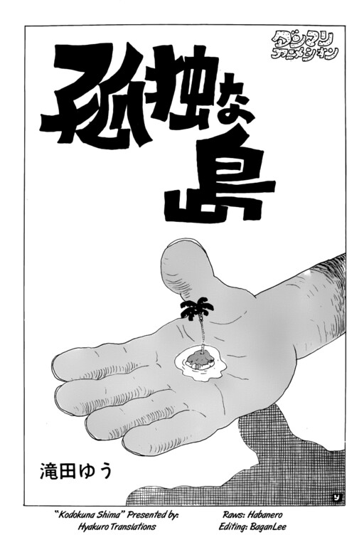 Cover of Kodokuna Shima