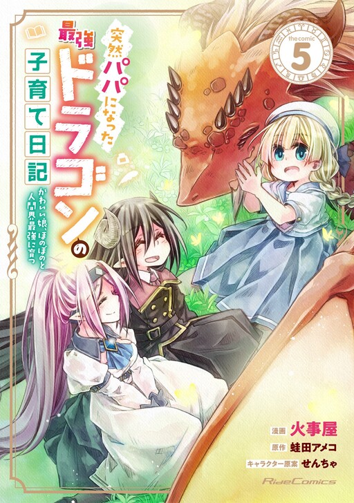 Cover of Dragon Daddy Diaries: A Girl Grows to Greatness