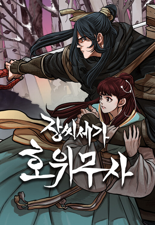 Cover of Escort Warrior