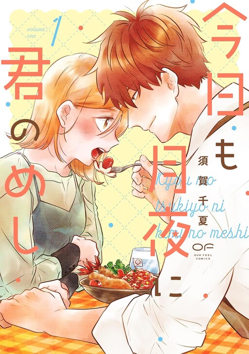 Cover of Kyou mo Tsukiyo ni Kimi no Mesh