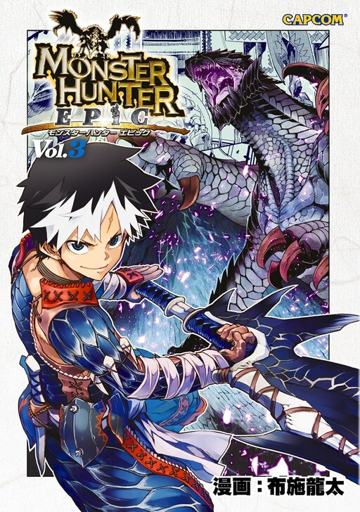 Cover of Monster Hunter Epic
