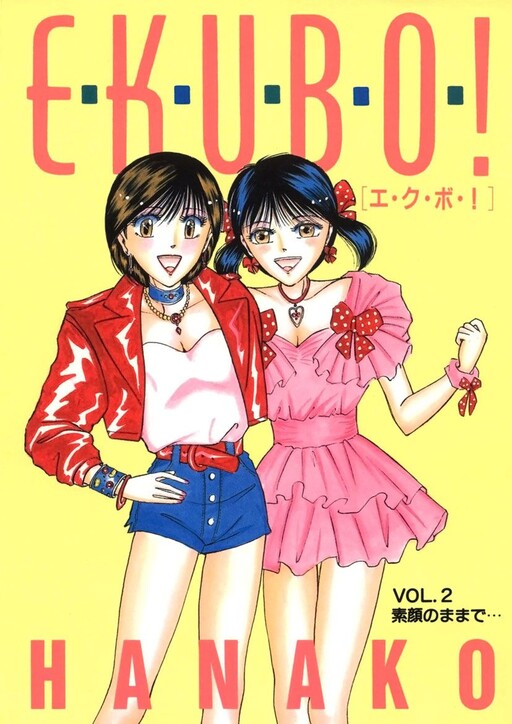 Cover of Ekubo!