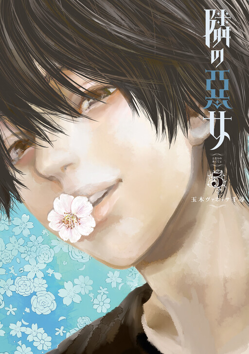 Cover of The Evil Woman Next Door