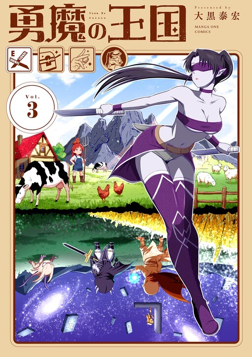 Cover of Kingdom of Bravery