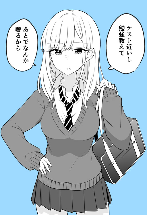 Cover of I Like Gal-chan Who Only Wears Glasses When Studying.