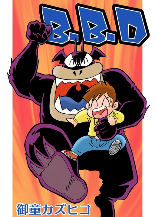 Cover of B.B.D