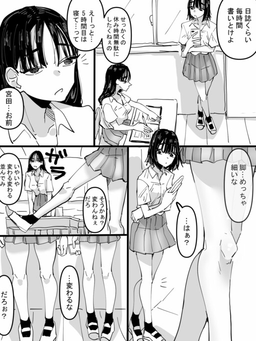 Cover of Two Girls Who Are Roughly the Same Height but Whose Proportions Are Completely Different