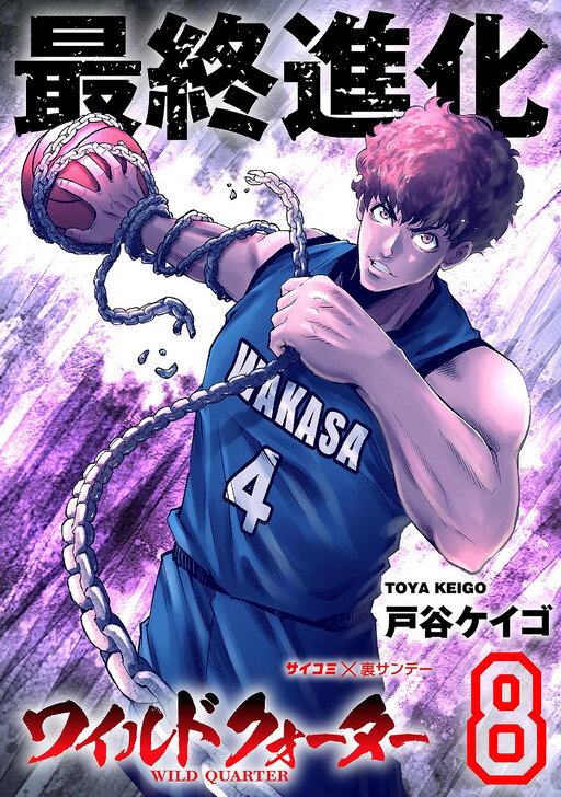 Cover of Wild Quarter