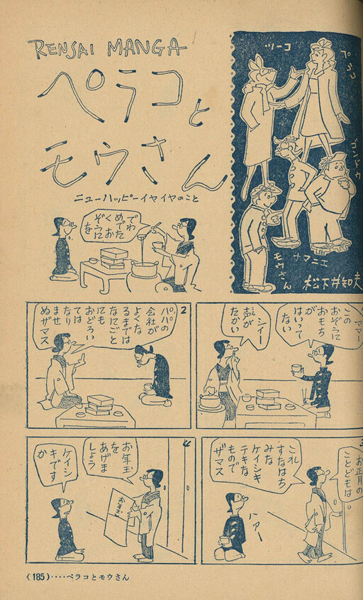 Cover of Perako and Mo-san