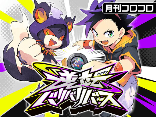 Cover of Reversal burr reverse