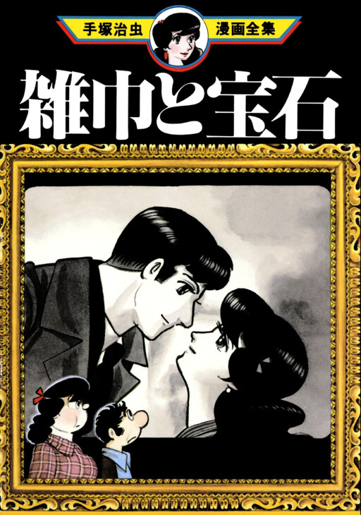 Cover of Rags & Jewels