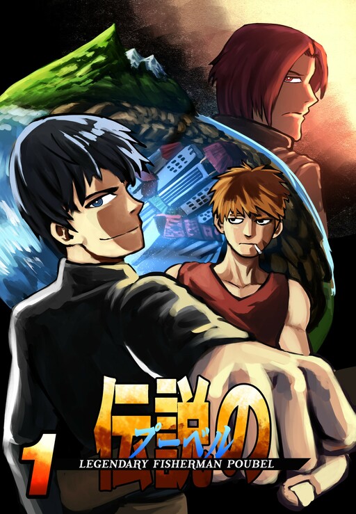 Cover of Legendary Fisherman Poubel