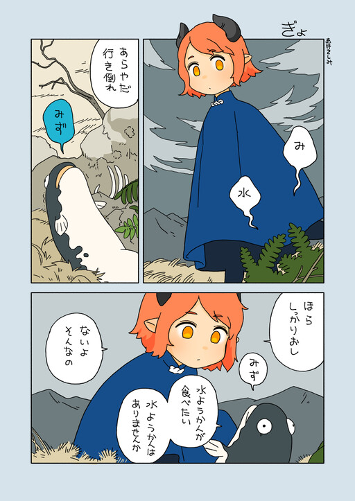 Cover of Fish
