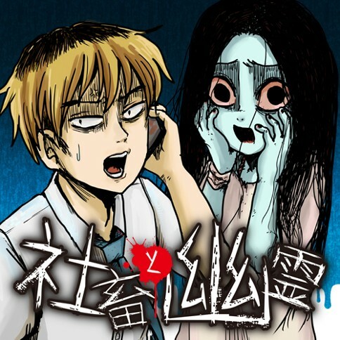 Cover of The Overworked and the Undead
