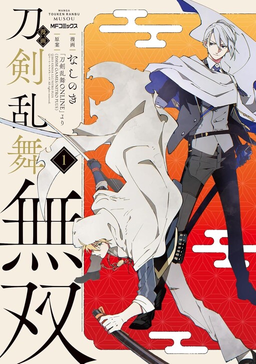 Cover of Touken Ranbu: Musou