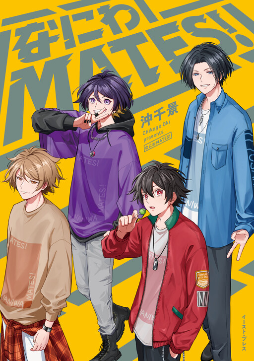 Cover of Naniwa MATES!