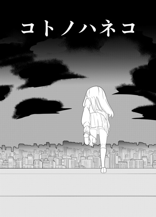 Cover of Kotonoha neko