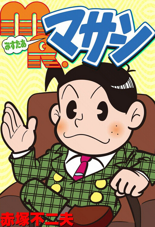 Cover of MR. Masashi