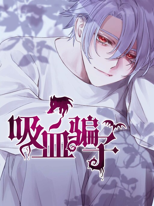 Cover of Offering My Neck to You