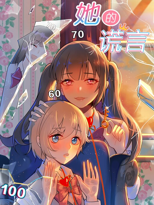 Cover of Her Lies