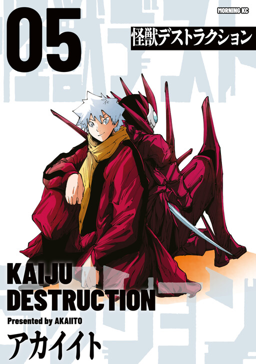 Cover of Kaijuu Destruction