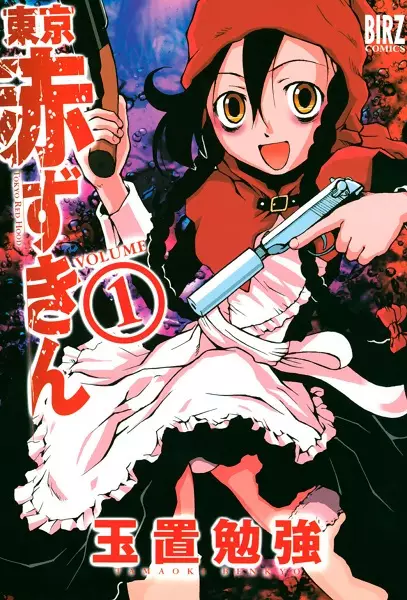 Cover of Tokyo Red Hood
