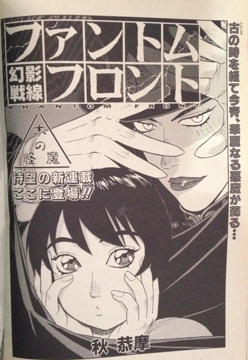 Cover of Phantom Front