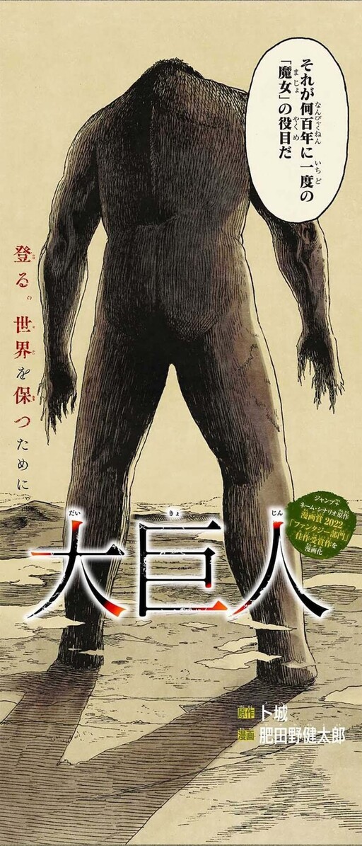 Cover of Daikyojin