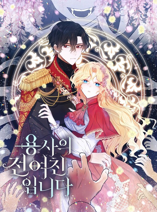 Cover of I'm the Ex-Girlfriend of a Soldier