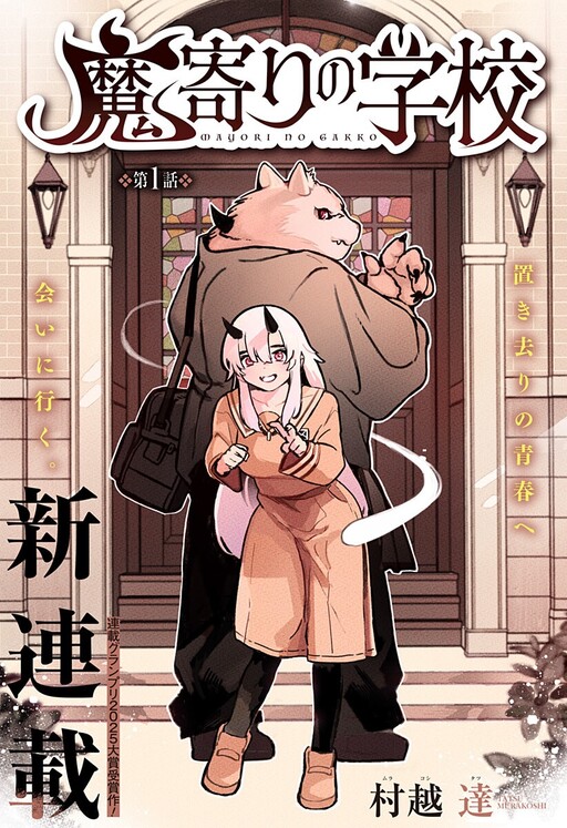 Cover of Mayori Academy