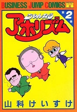 Cover of Channel Aphorism