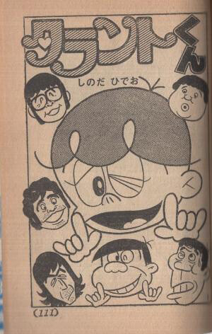 Cover of Taranto-kun