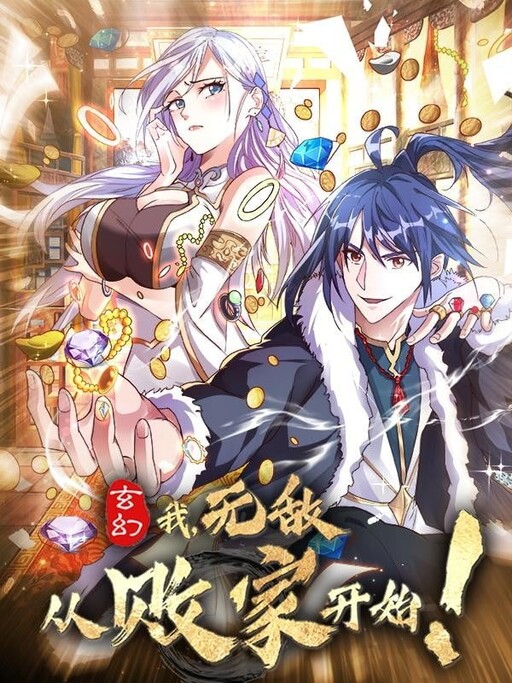 Cover of Fusion Fantasy: I, Invincibility Starting as the Prodigal!