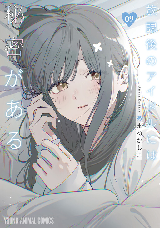 Cover of Everyone's Darling has a Secret