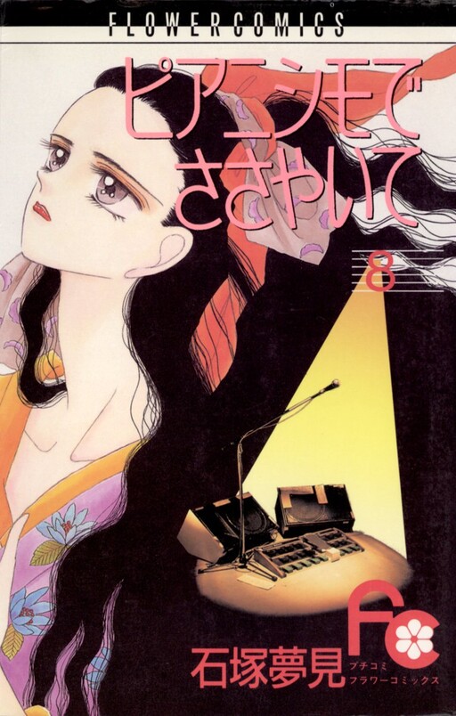 Cover of Whisper in Pianissimo