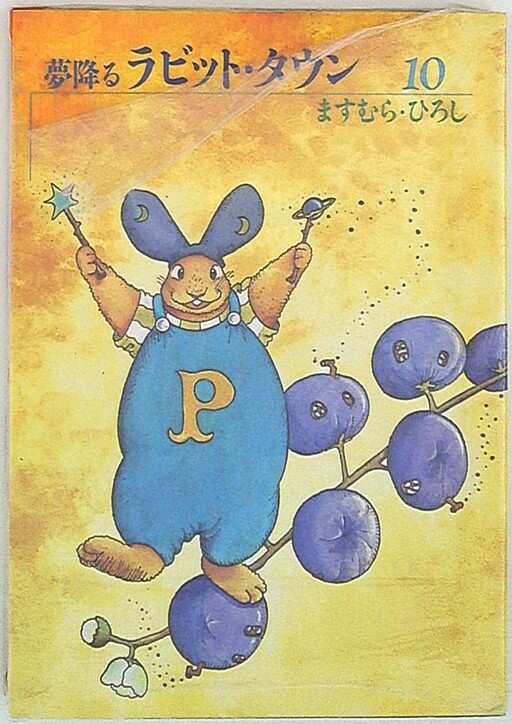 Cover of Fantasy World of Rabbit Town