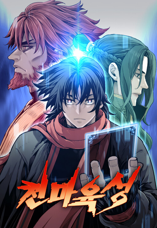 Cover of Heavenly Demon Cultivation Simulation