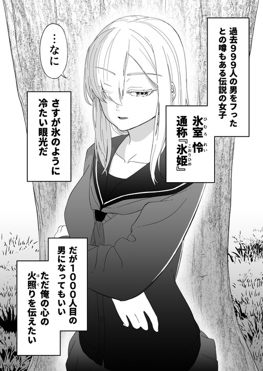 Cover of A Girl with a High Melting Point
