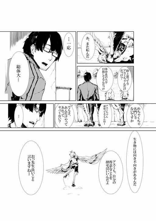 Cover of The Track And Field Club's Harpy