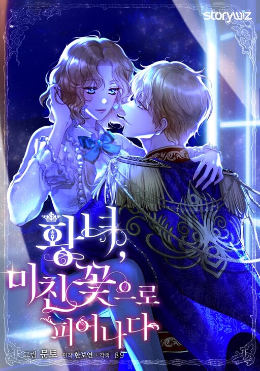 Cover of Melody: The Crazy Flower Blooms