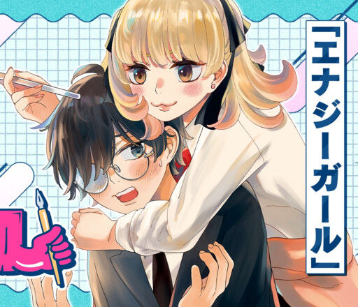Cover of Energy Girl
